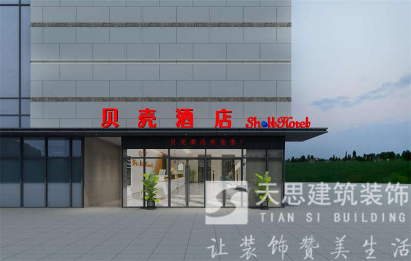 合肥酒店裝修:北城貝殼酒店設計效果欣賞 合肥酒店裝修:北城貝殼酒店設計效果欣賞